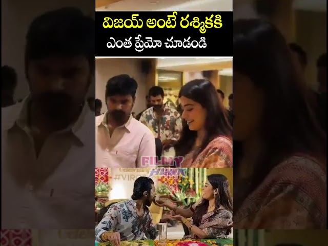 విజయ్ అంటే రశ్మికకి ఎంత ప్రేమోచూడండి😍#vijaydeverakonda #rashmikamandanna #virosh #shorts #ytshorts