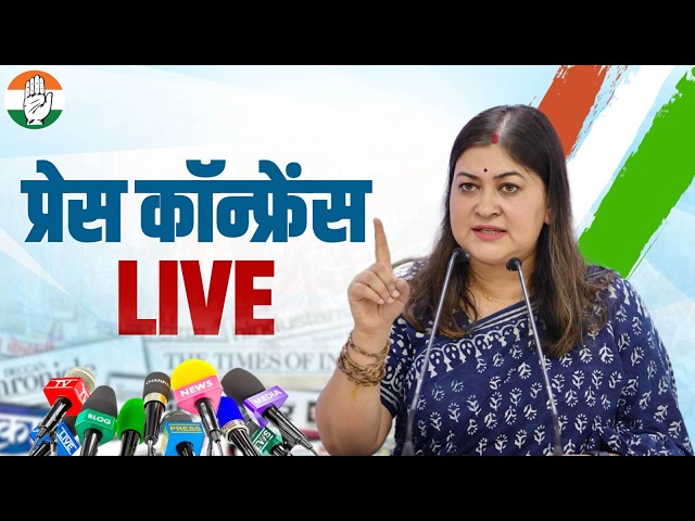 LIVE: Congress party briefing by Dr Ragini Nayak Basoya at AICC Office, New Delhi