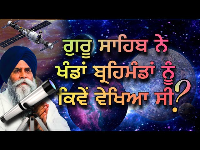 ਹੈਰਾਨੀਜਨਕ ਰਹੱਸ ARTI || Live Katha by GIANI PINDERPAL SINGH JI