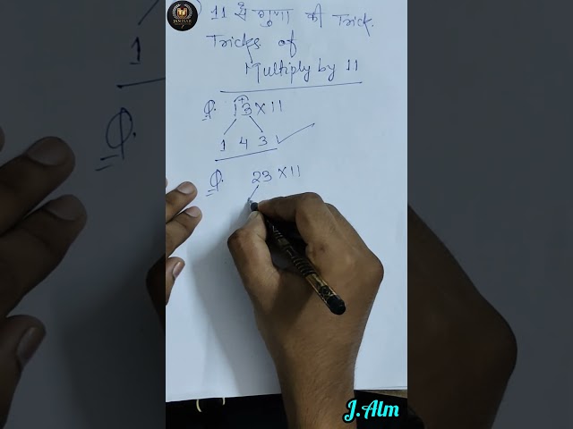 11 से गुणा करने का आसान तरीका।।#multiplytricks #multiplytrick #mathshorts #viralshorts #viralvideo