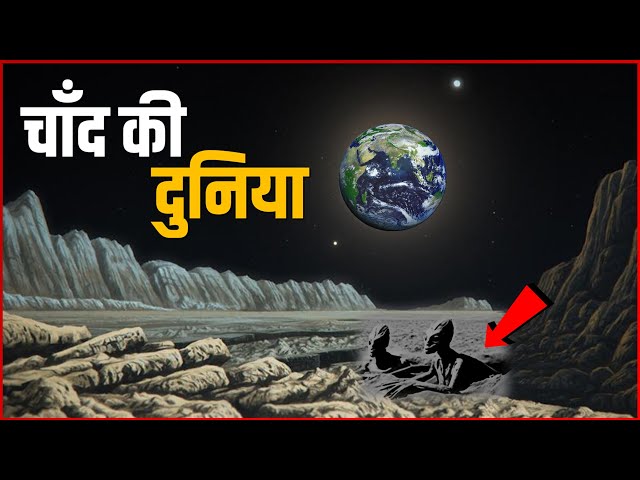 What Is the Moon Like? What Happens on the Moon? Is the Moon a Terrifying Place? | Moon Dark Facts