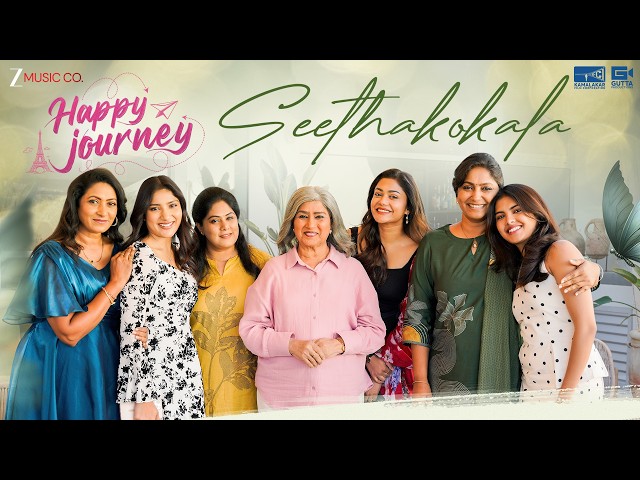 Seethakokala 🦋 - Happy Journey | Lyrical Video | Chinmay Sriprada | Shekar Chandra | Zee Music South