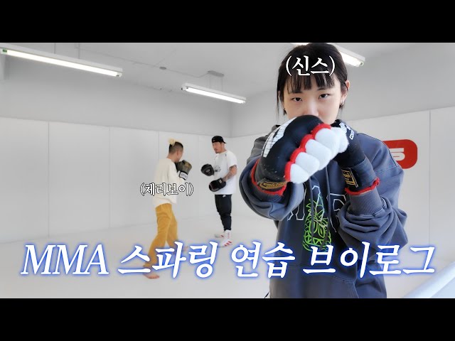 체리보이와의 스파링 D-30! 과연 결과는? | EP.2