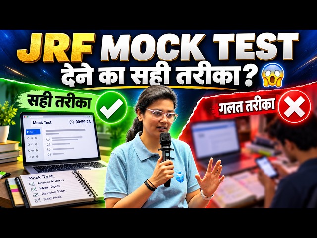 UGC NET JRF Mock Test Strategy: Are You Taking Mock Tests the Wrong Way? 😱