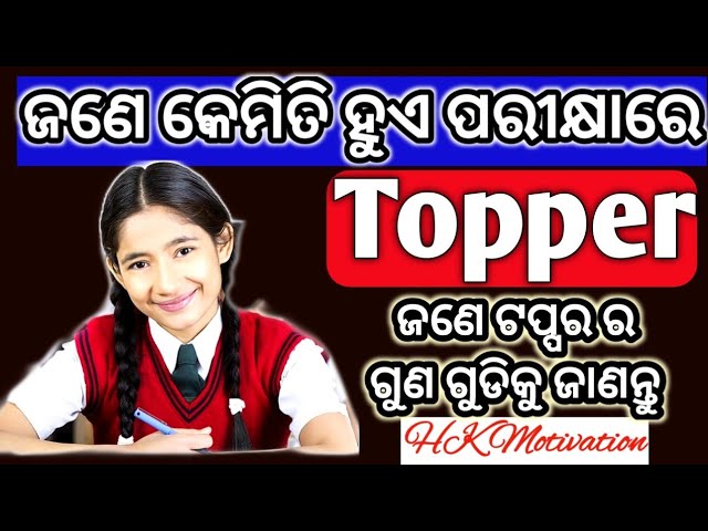 Powerful Motivation | How a topper prepares | Exam tips #hksirmotivation #hksirexamtips #examtricks
