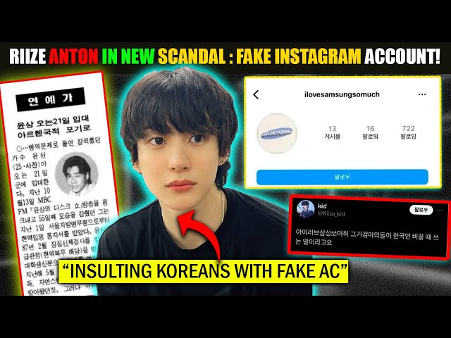 RIIZE's Anton in NEW Scandal: Secret Instagram Account Accused of Insulting Koreans