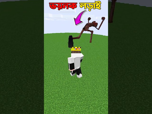 Siren Head Vs New Bhoot Minecraft Battle #minecraft