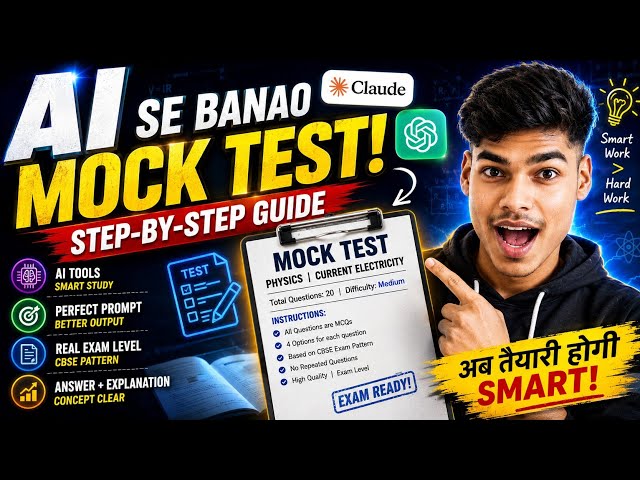 Claude AI Se Exam Level Mock Test Kaise Banaye? | Free AI Trick for Students (2026)