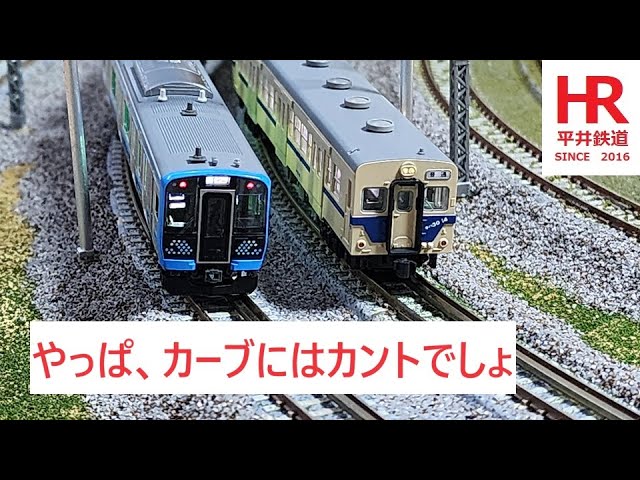Ｎゲージ　新レイアウトの製作進捗状況　地上線を作る⑤　カーブの半径を変化させる