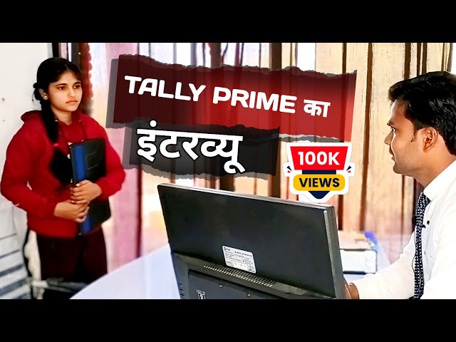 Tally Interview Question and Answer | Vishal Sir #interview