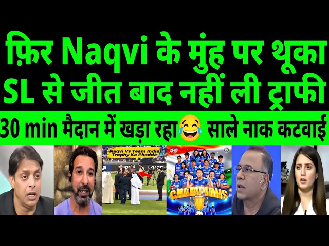 After winning Asia Cup, Indian women's team refused to accept trophy from Mohsin Naqvi | Ind W vs...
