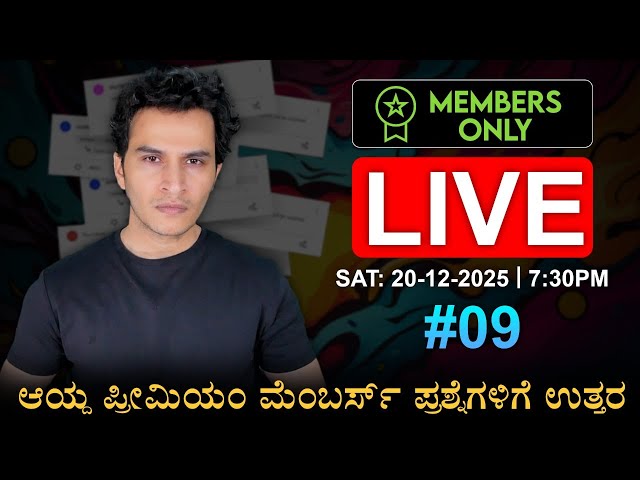 Masth Magaa Members Only Live #09 | Amar Prasad