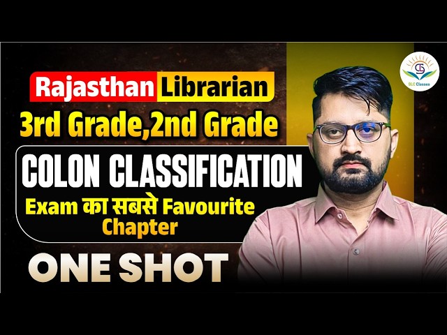 Class 1 Colon classification || Rajasthan Librarian 3rd Grade , 2nd Grade