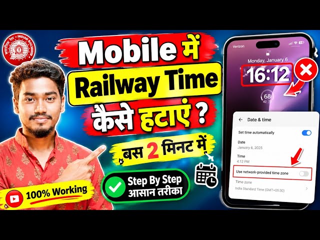 How to Remove Railway Time on Mobile | How to Change Mobile Time to 12-Hour Format