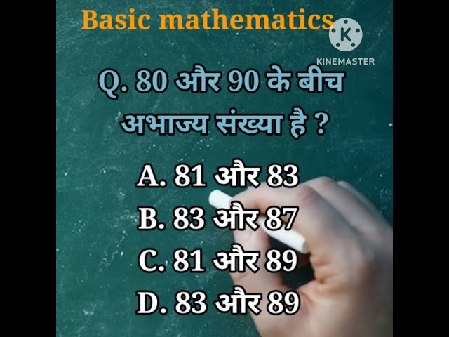 up deled Frist semester math | #basicmath |अभाज्य संख्या