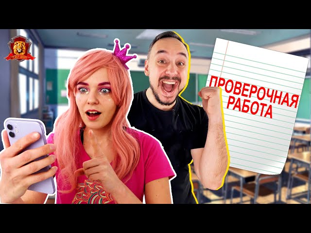 ТЕСТ QUIZZLAND И ПРОВЕРКА ОТВЕТОВ ПОДПИСЧИКОВ! ПАПА РОБ И ФЕЯ СОФИЯ В СУПЕР ШКОЛЕ - СБОРНИК.