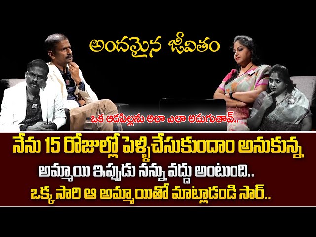Andamaina Jeevitham Latest Full Episode | Best Moral Video | Dr Kalyan Chakravarthy | SumanTV