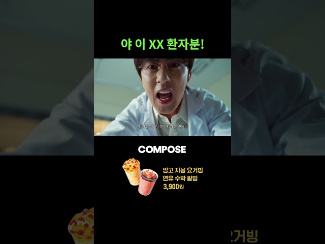 Dr. Won-hoon's Emergency Prescription for the Heatwave | Compose X Kim Won-hoon💊_Heat Prescriptio...
