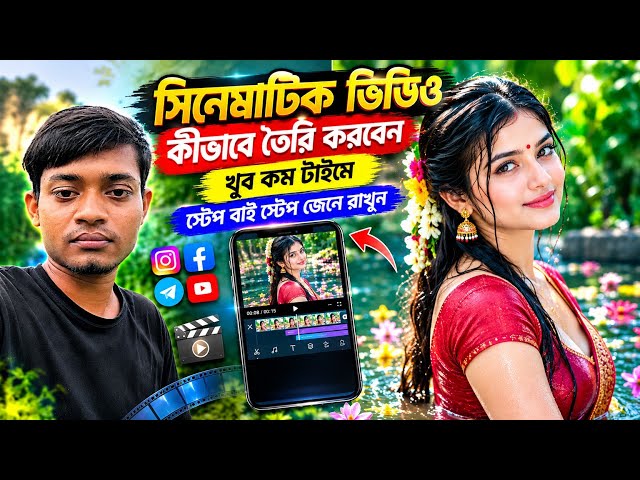 instagram viral ai video editing prompt |Google Flow AI দিয়ে প্রফেশনাল ভিডিও এডিটিং শিখুন||