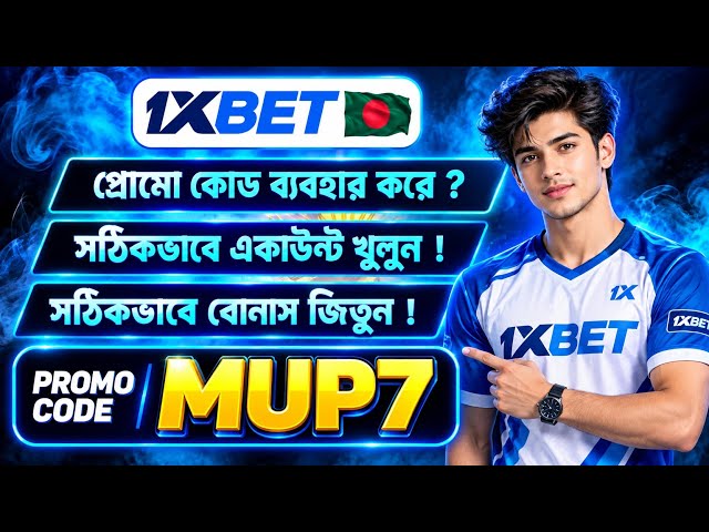 1xbet Promo Code 2026 / Free Boost 1xbet For Registration / How To Create 1xbet Account / 1xbet 2026