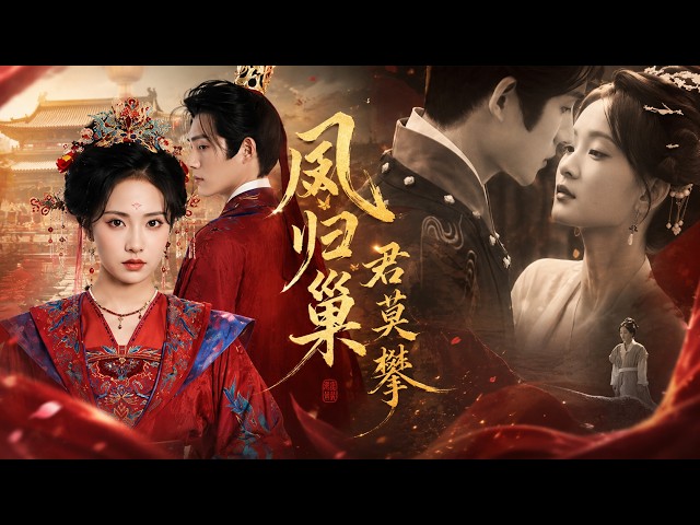 [Full] Betrayed by her lover and brutally killed by her own kin in a past life, she seeks revenge