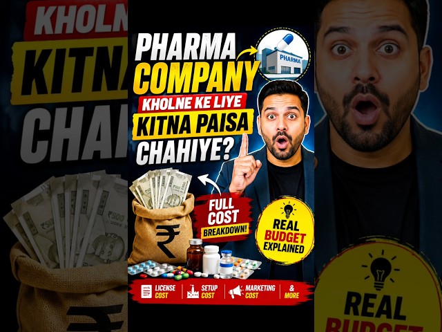 Pharma Company Kholne Ke Liye Kitna Paisa Chahiye #pharma #business