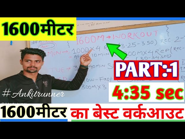 1600 meter running workout plan by ankit runner | workout for 1600 meter | 1600 meter training