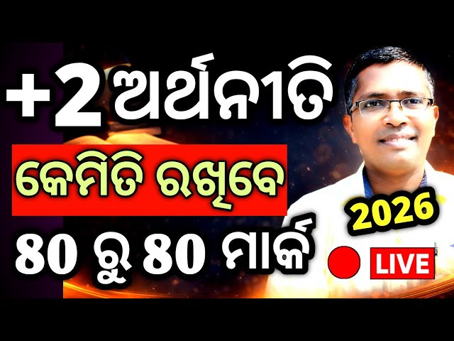 Xii Economics how to keep 80 out of 80 for chse Board Exam 2026 #chseodisha #hksir #mychseclass
