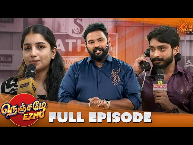 காதலில் சொதப்புவது யார்? ஆண்களா? பெண்களா? | Nenjame Ezhu - Full Episode 06 | Sun Music