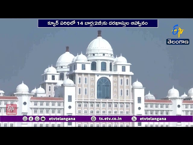 రాష్ట్రంలో మరో 41 కొత్త బార్లకు గ్రీన్ సిగ్నల్.. దరఖాస్తులకు ఆహ్వానం