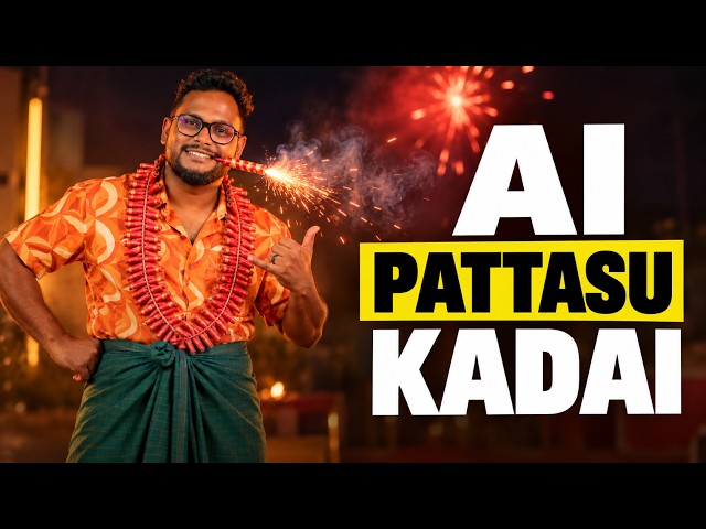 AI Pattasu Kadai 💥 | Freelancing-ல சம்பாதிக்கலாம்! (தமிழில்)