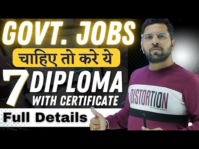 सरकारी नौकरी चाहिए तो करे ये 7 Diploma Course और 1 साल में नौकरी, Diploma Course for Government Jobs