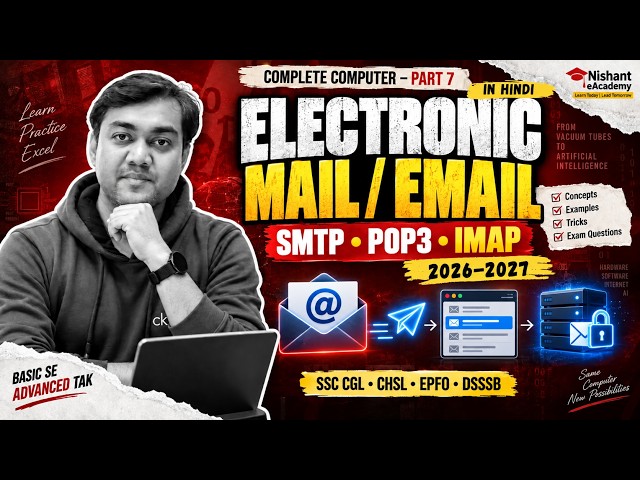 Complete Computer Course | Class 7 - email #computerclass  #computerforssc