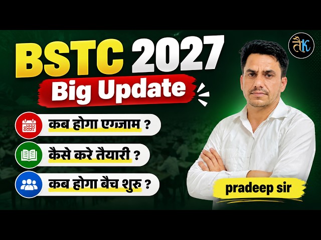BSTC 2027 Big Update 🔥 Exam Date, Preparation Strategy & New Batch Starting Date | Pradeep Sir