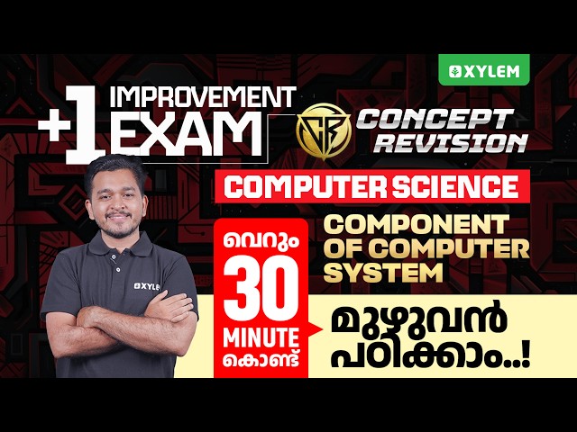 Plus One Improvement Computer Science | Components Of Computer System In 30 Minute
