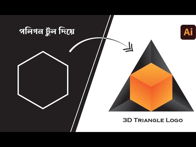 How to Create 3D Triangle Logo in Adobe Illustrator in Bangla, Talent Share by Zahid*