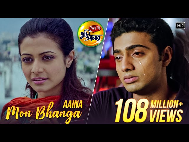 Aaina Mon Bhanga | Bolo Na Tumi Amar | Dev | Koel | Zubeen Garg | Jeet Gannguli