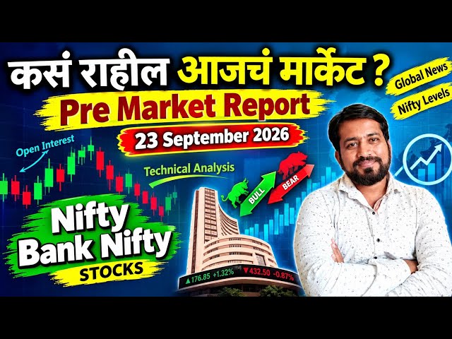 Pre Market Report 23 September 2026 | Stock market analysis today #nifty50 | stock Market News Today