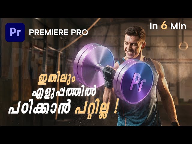 Adobe Premiere Pro 2026 Tutorial Malayalam | Beginner Video Editing in 6 Minutes