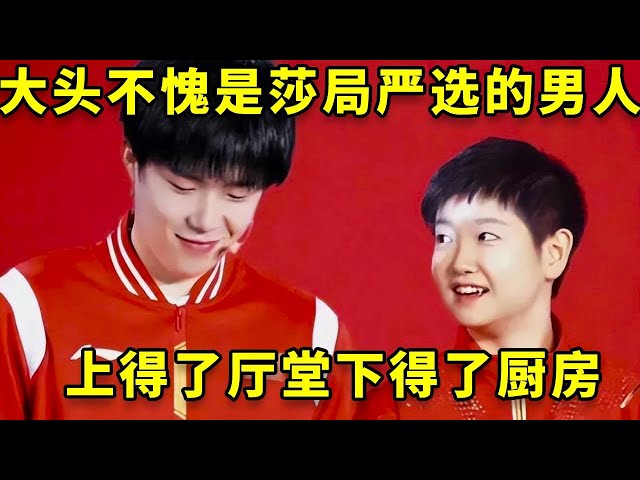 Dai Tou is indeed a man chosen by莎局 with excellent performance both in work and kitchen  better tha