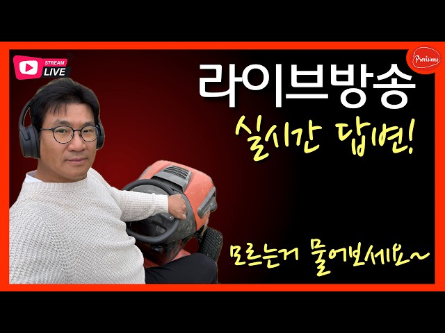 아주 초보적인 질문도 괜찮습니다!  녹음된거 듣고 평해 드릴게요~~ 4월20일 저녁 9시