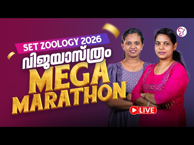 SET ZOOLOGY 2026 | പരീക്ഷയ്ക്ക് മുമ്പ് ഇതൊന്ന് കണ്ടിരിക്കണം! 🔥 | MEGA MARATHON