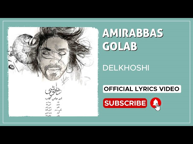 Amirabbas Golab - Delkhoshi I Lyrics Video ( امیرعباس گلاب - دلخوشی )