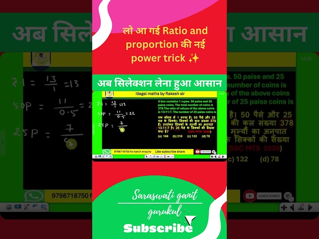 99% Students इस Math Question में गलती करते हैं! 😱 #ssccgl