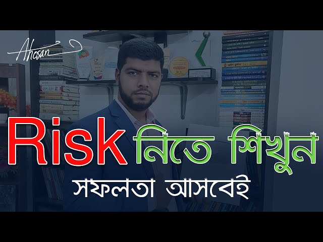 আজই ঝুঁকি নিয়ে কাজ শুরু করুন| Freelancing Tutorial in Bangla | Ahosan Uddin Noman