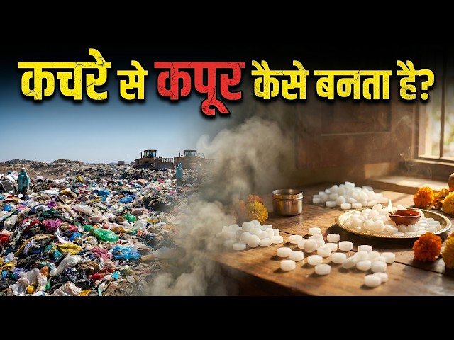 How Camphor Is Made 😳 The Shocking Truth from Paper Waste to Rituals || Camphor Factory Inside