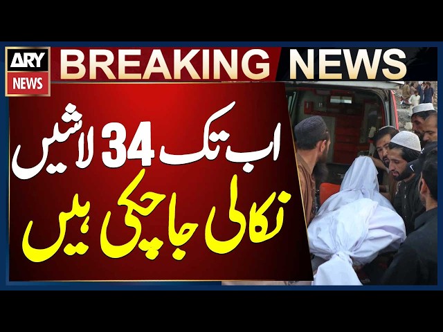 Quetta Coal Mine Tragedy || Death Toll Rises to 34