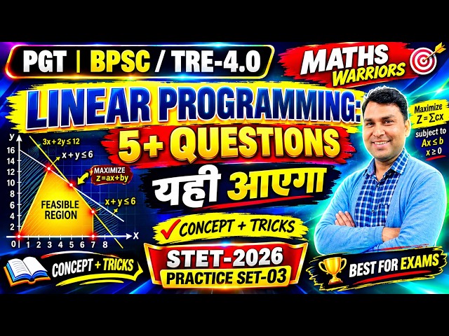 TGT PGT  LINEAR PROGRAMMING -03  | Concept + Short Tricks | Math Ki Yatra Online