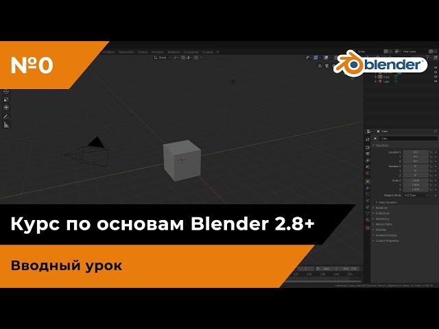 Вводный урок