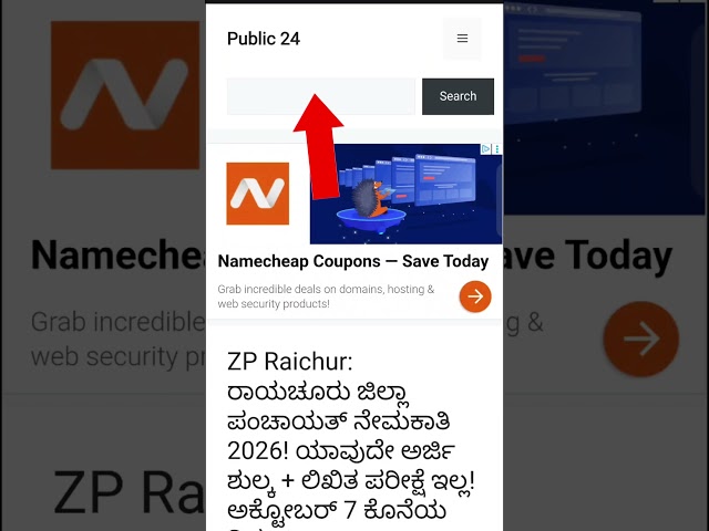 ಅರ್ಜಿ ಹೀಗೆ ಸಲ್ಲಿಸಿ :- Google ನಲ್ಲಿ " Public Salahe " ಅಂತ  Type ಮಾಡಿ ಮೊದಲು ಕಾಣಿಸುವ  website ಕ್ಲಿಕ್